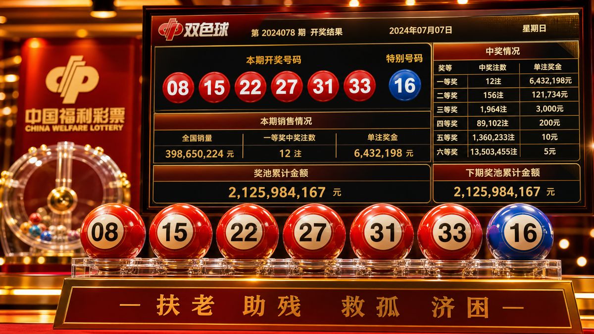六合彩开奖视频回放